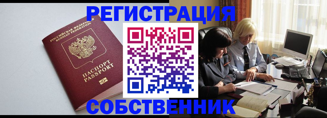 купить прописку в Навашино