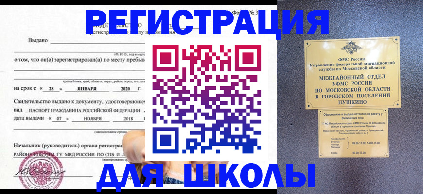 временная регистрация в квартире в Навашино