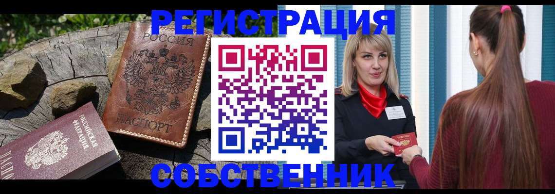 прописка для военкомата в Навашино