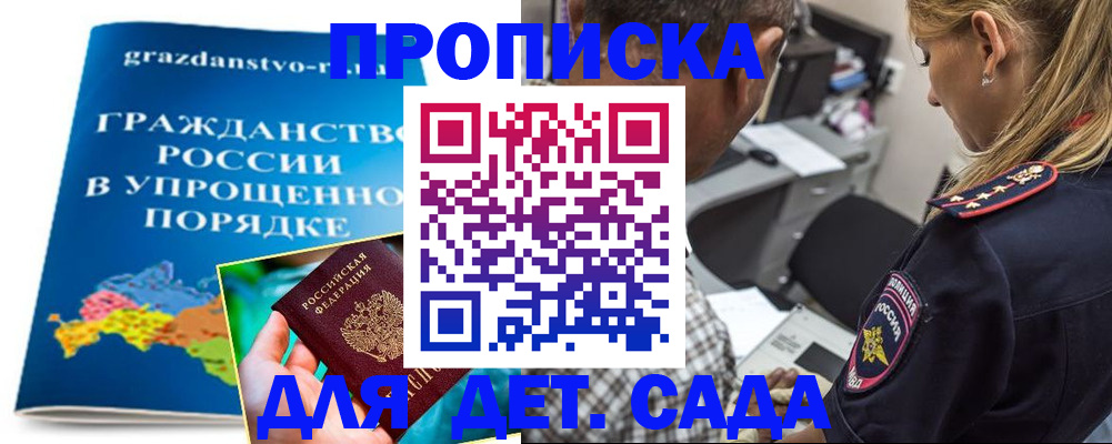 прописка для школы в Навашино