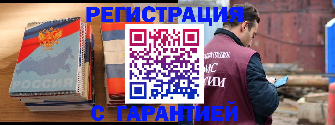 прописка ребенка в Навашино