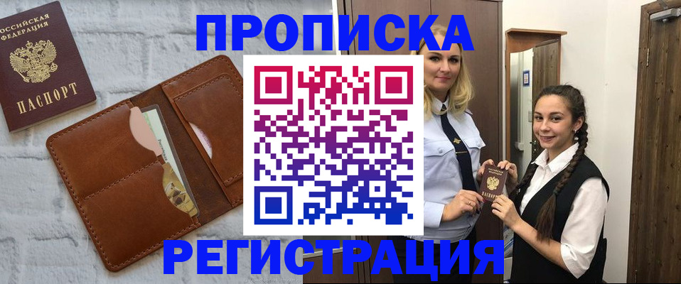 прописка для военкомата в Навашино